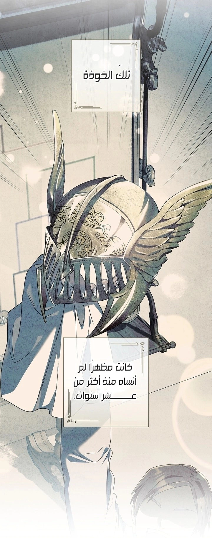 Read What Kind Of Divorce Is This When We’re Not Even Married, Your Majesty_ AR Manga Online