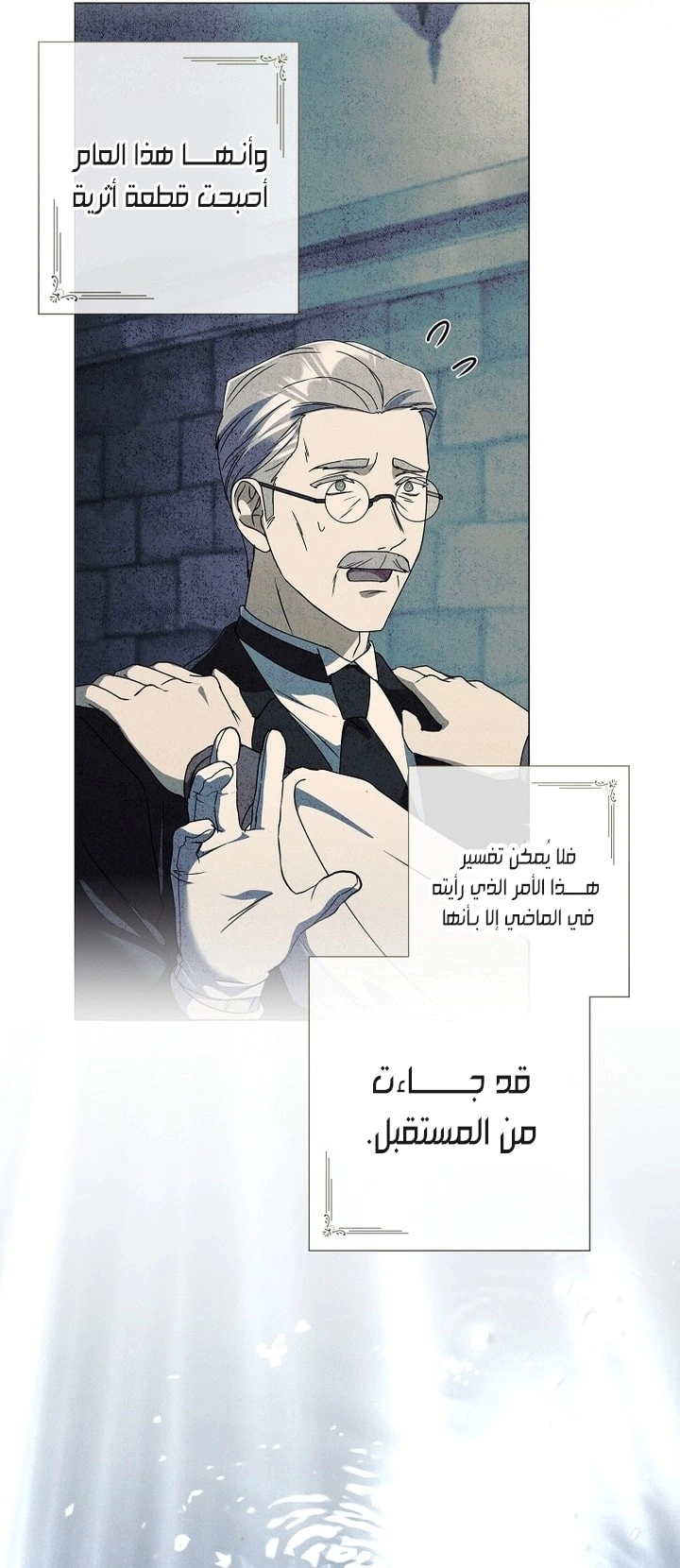 Read What Kind Of Divorce Is This When We’re Not Even Married, Your Majesty_ AR Manga Online
