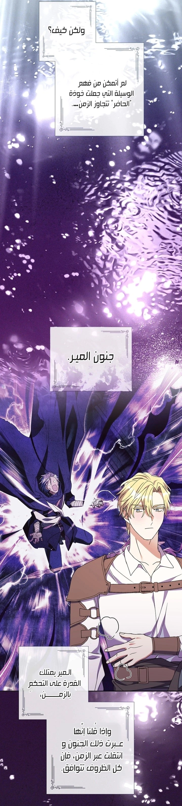 Read What Kind Of Divorce Is This When We’re Not Even Married, Your Majesty_ AR Manga Online