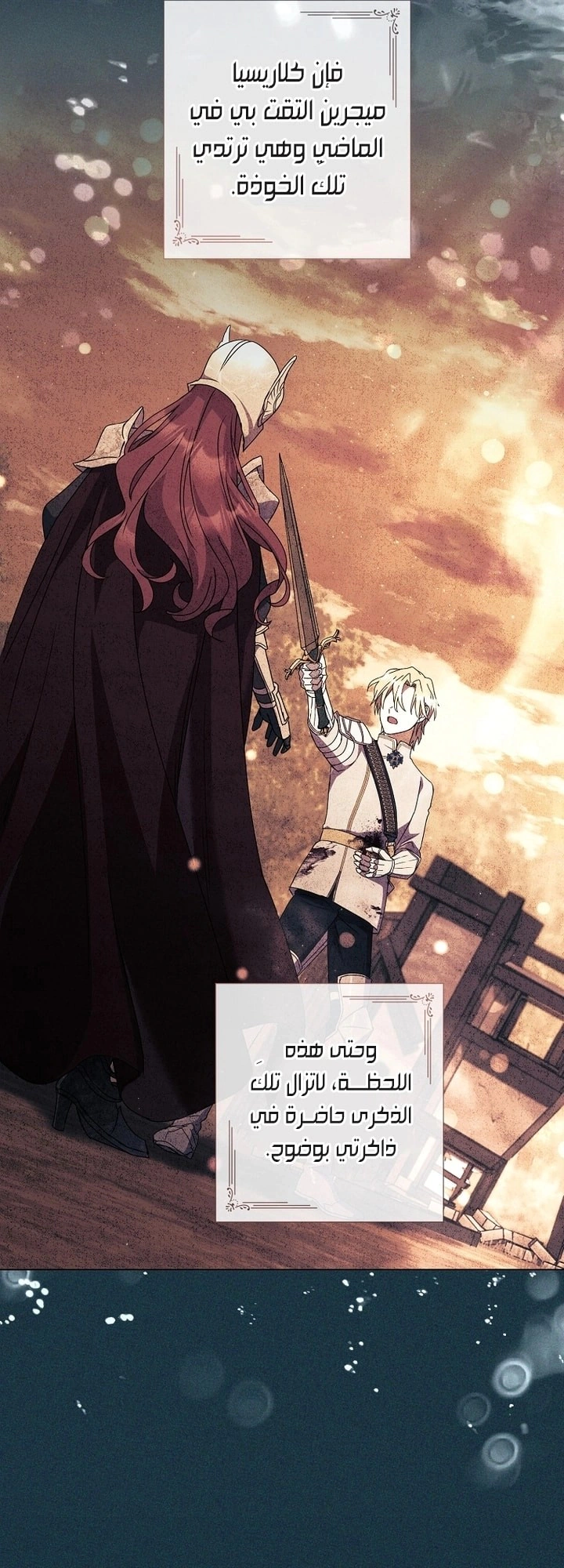 Read What Kind Of Divorce Is This When We’re Not Even Married, Your Majesty_ AR Manga Online