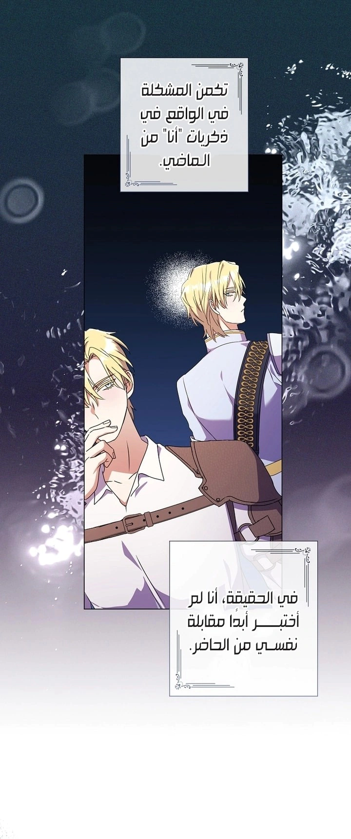 Read What Kind Of Divorce Is This When We’re Not Even Married, Your Majesty_ AR Manga Online