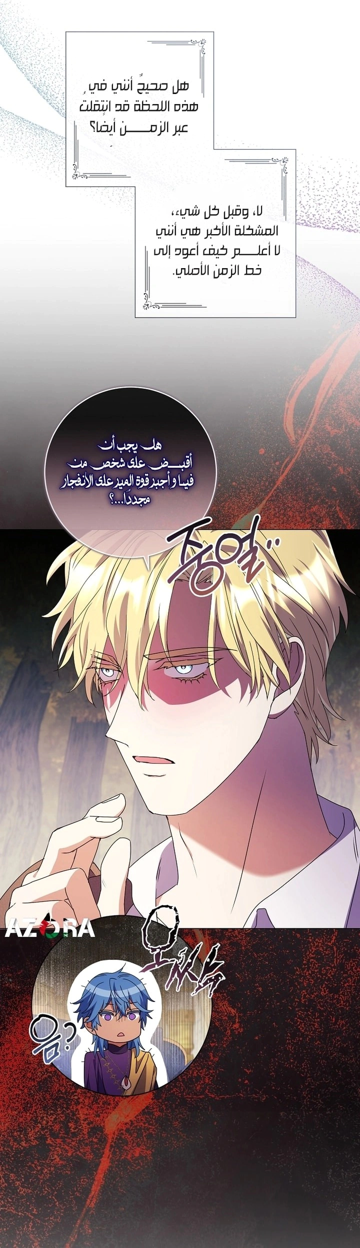 Read What Kind Of Divorce Is This When We’re Not Even Married, Your Majesty_ AR Manga Online