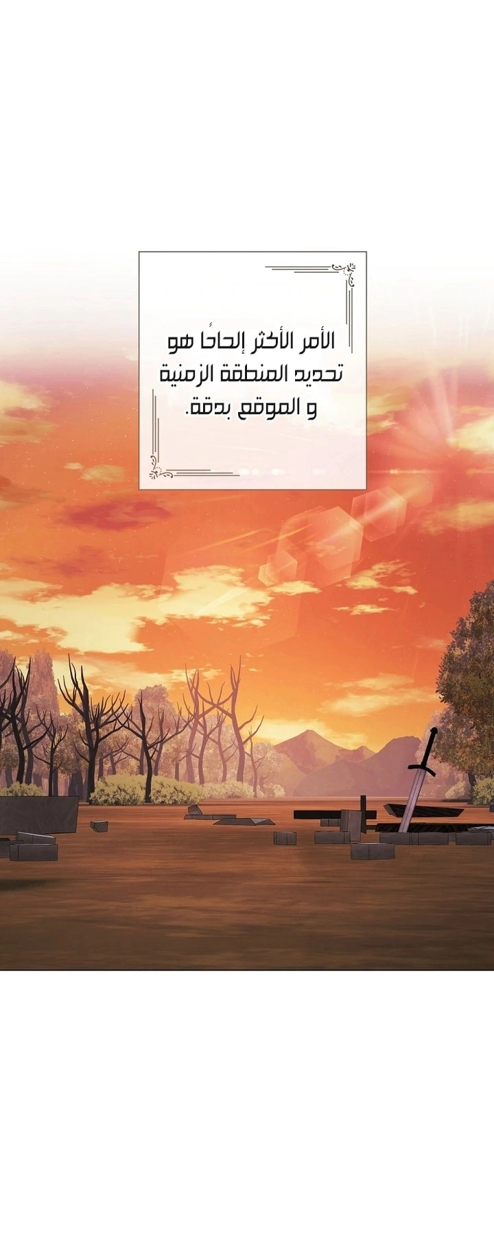 Read What Kind Of Divorce Is This When We’re Not Even Married, Your Majesty_ AR Manga Online