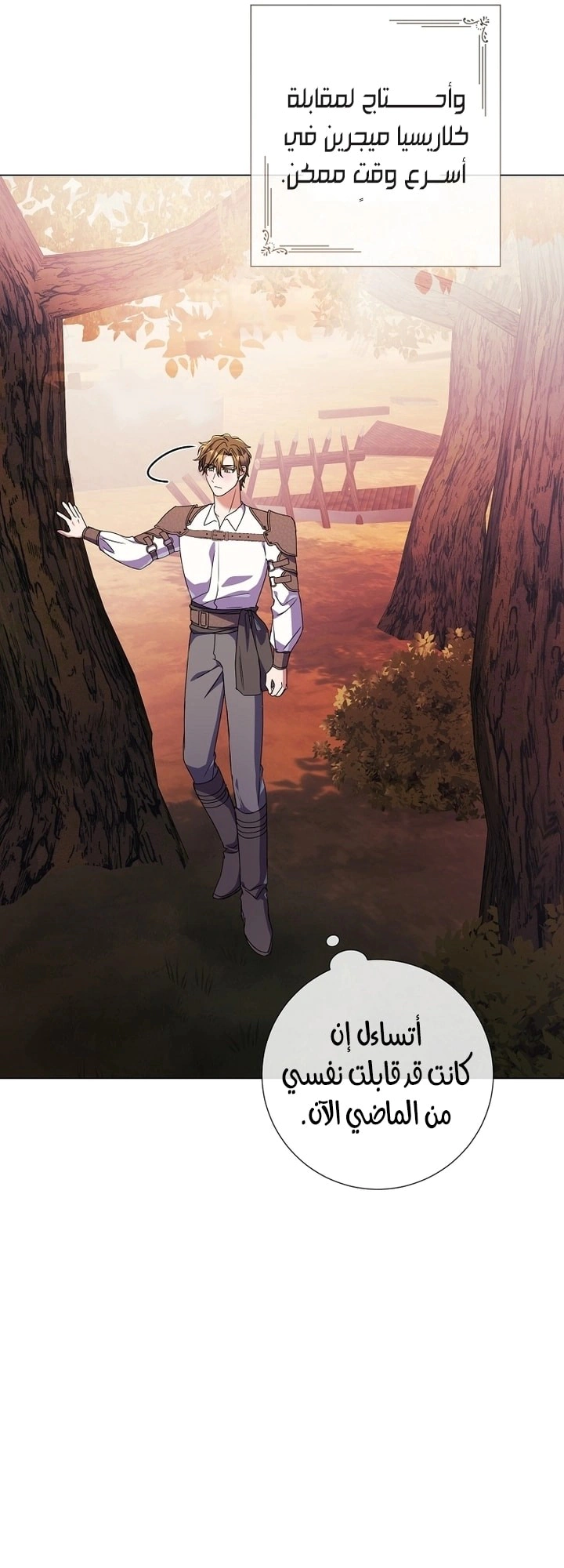 Read What Kind Of Divorce Is This When We’re Not Even Married, Your Majesty_ AR Manga Online