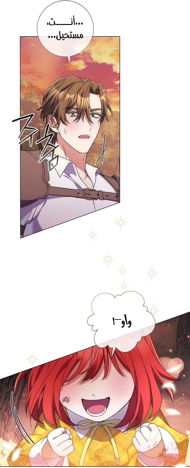 Read What Kind Of Divorce Is This When We’re Not Even Married, Your Majesty_ AR Manga Online