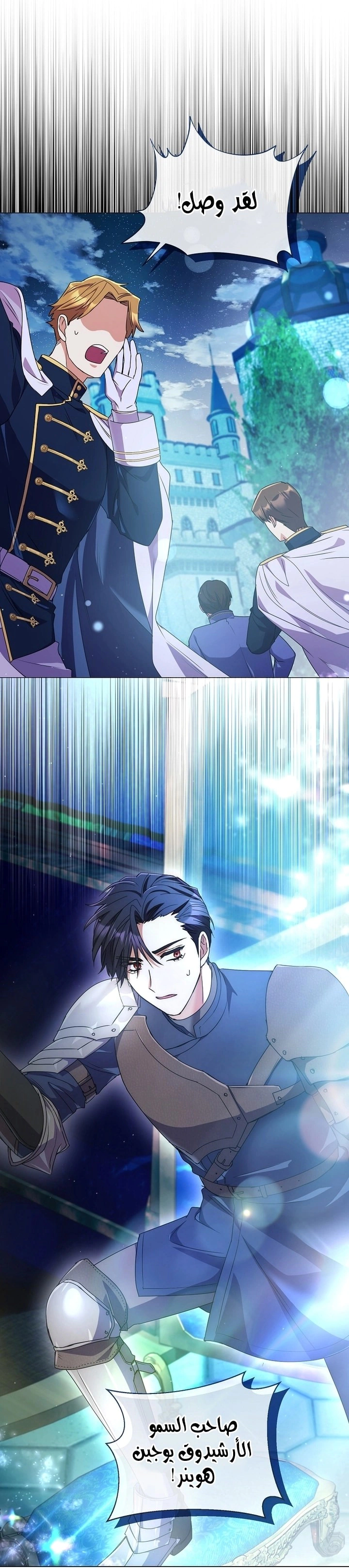 Read What Kind Of Divorce Is This When We’re Not Even Married, Your Majesty_ AR Manga Online