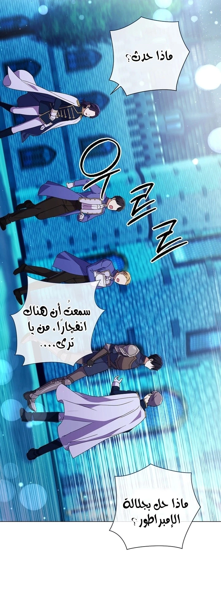 Read What Kind Of Divorce Is This When We’re Not Even Married, Your Majesty_ AR Manga Online
