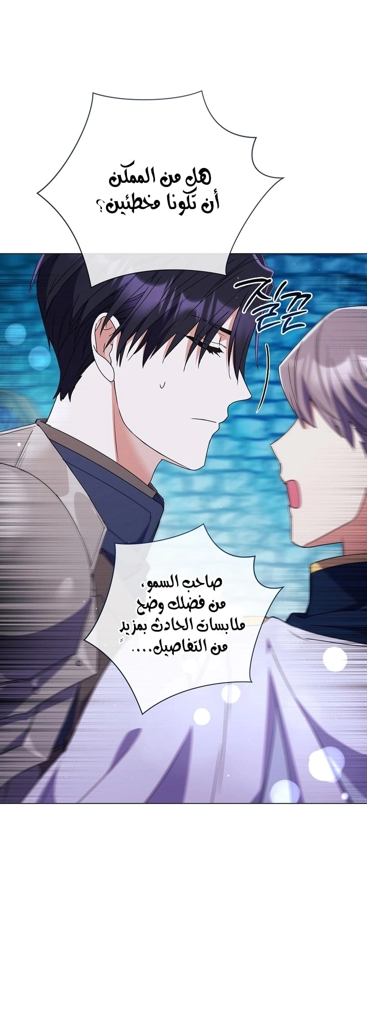 Read What Kind Of Divorce Is This When We’re Not Even Married, Your Majesty_ AR Manga Online