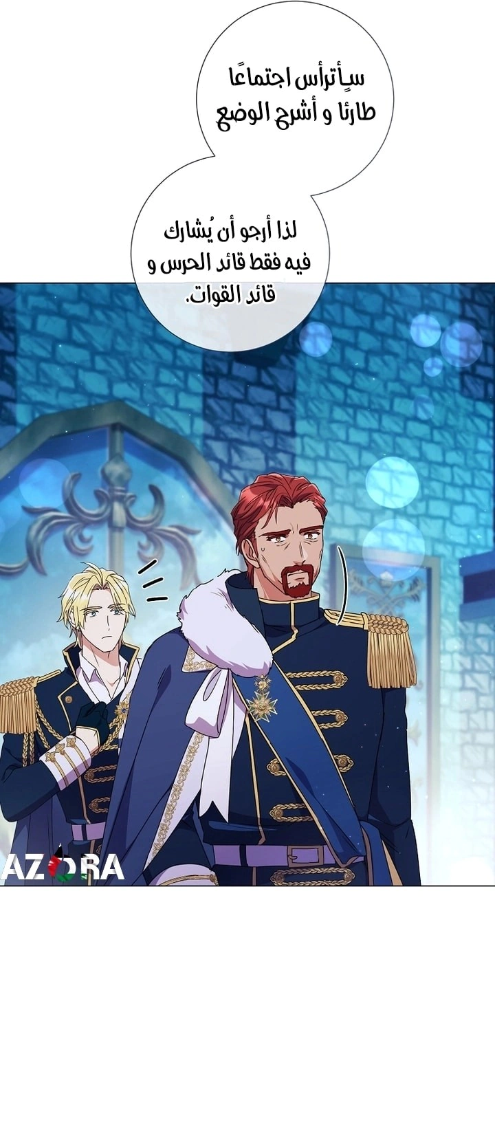 Read What Kind Of Divorce Is This When We’re Not Even Married, Your Majesty_ AR Manga Online