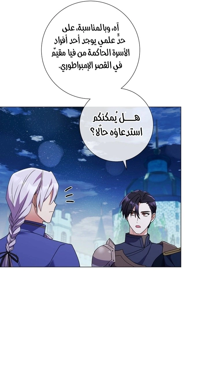 Read What Kind Of Divorce Is This When We’re Not Even Married, Your Majesty_ AR Manga Online