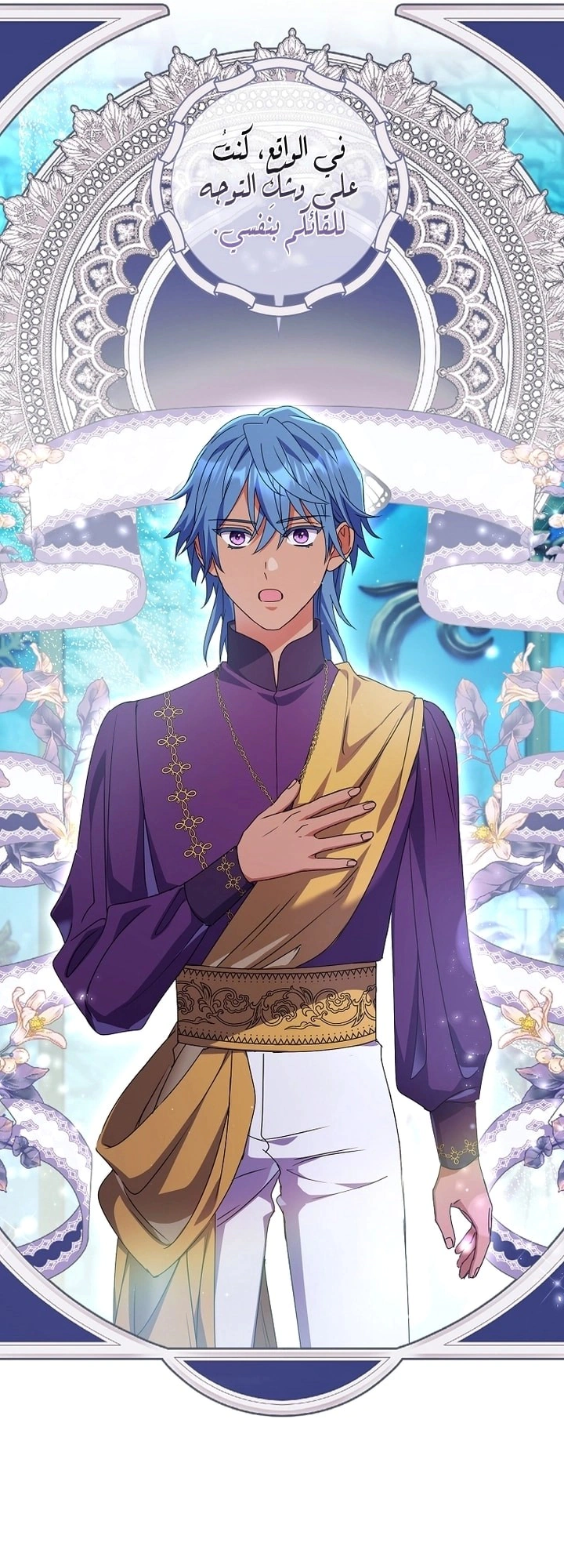 Read What Kind Of Divorce Is This When We’re Not Even Married, Your Majesty_ AR Manga Online
