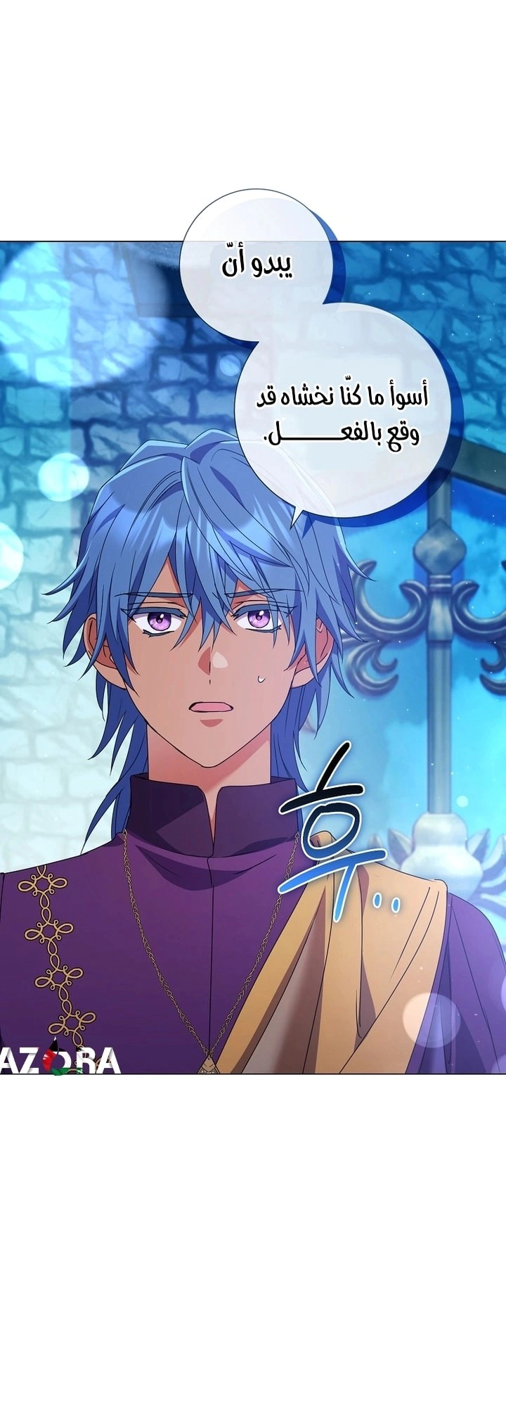 Read What Kind Of Divorce Is This When We’re Not Even Married, Your Majesty_ AR Manga Online