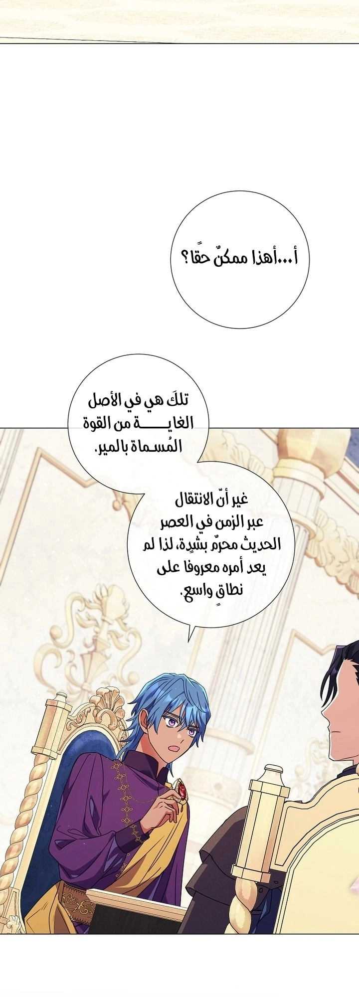 Read What Kind Of Divorce Is This When We’re Not Even Married, Your Majesty_ AR Manga Online