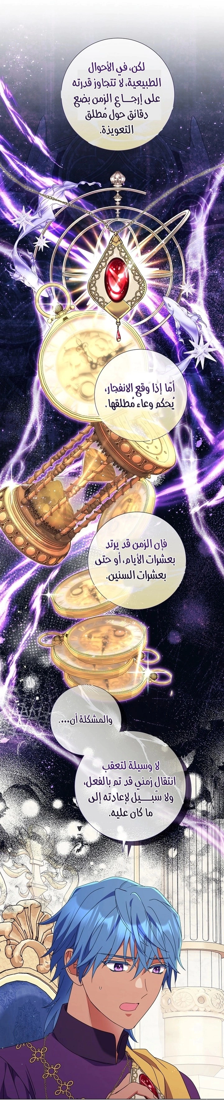 Read What Kind Of Divorce Is This When We’re Not Even Married, Your Majesty_ AR Manga Online