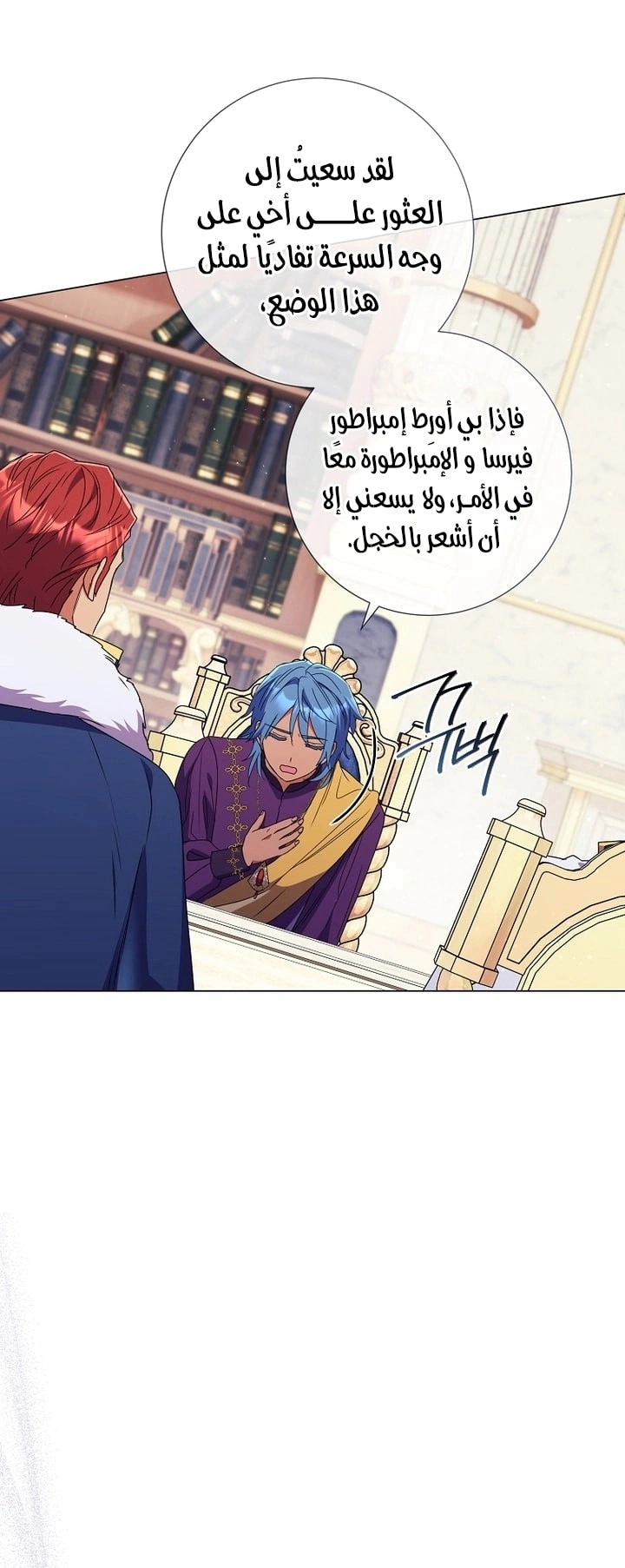 Read What Kind Of Divorce Is This When We’re Not Even Married, Your Majesty_ AR Manga Online