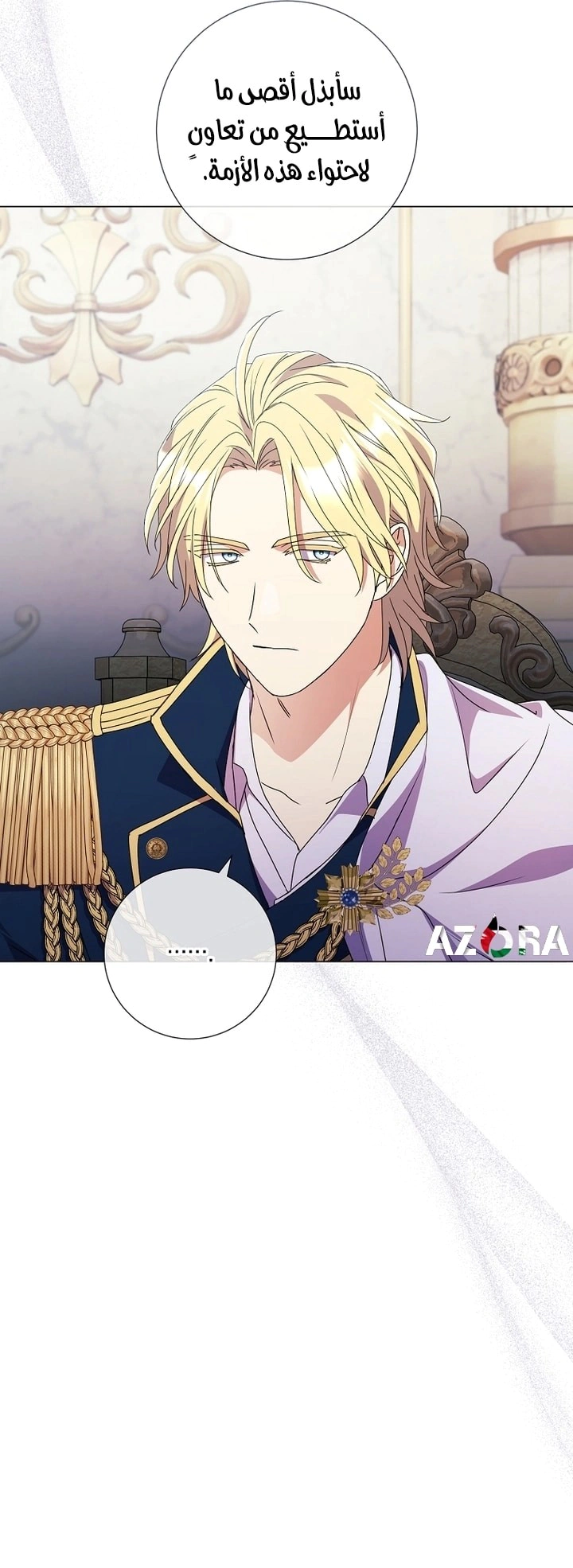 Read What Kind Of Divorce Is This When We’re Not Even Married, Your Majesty_ AR Manga Online