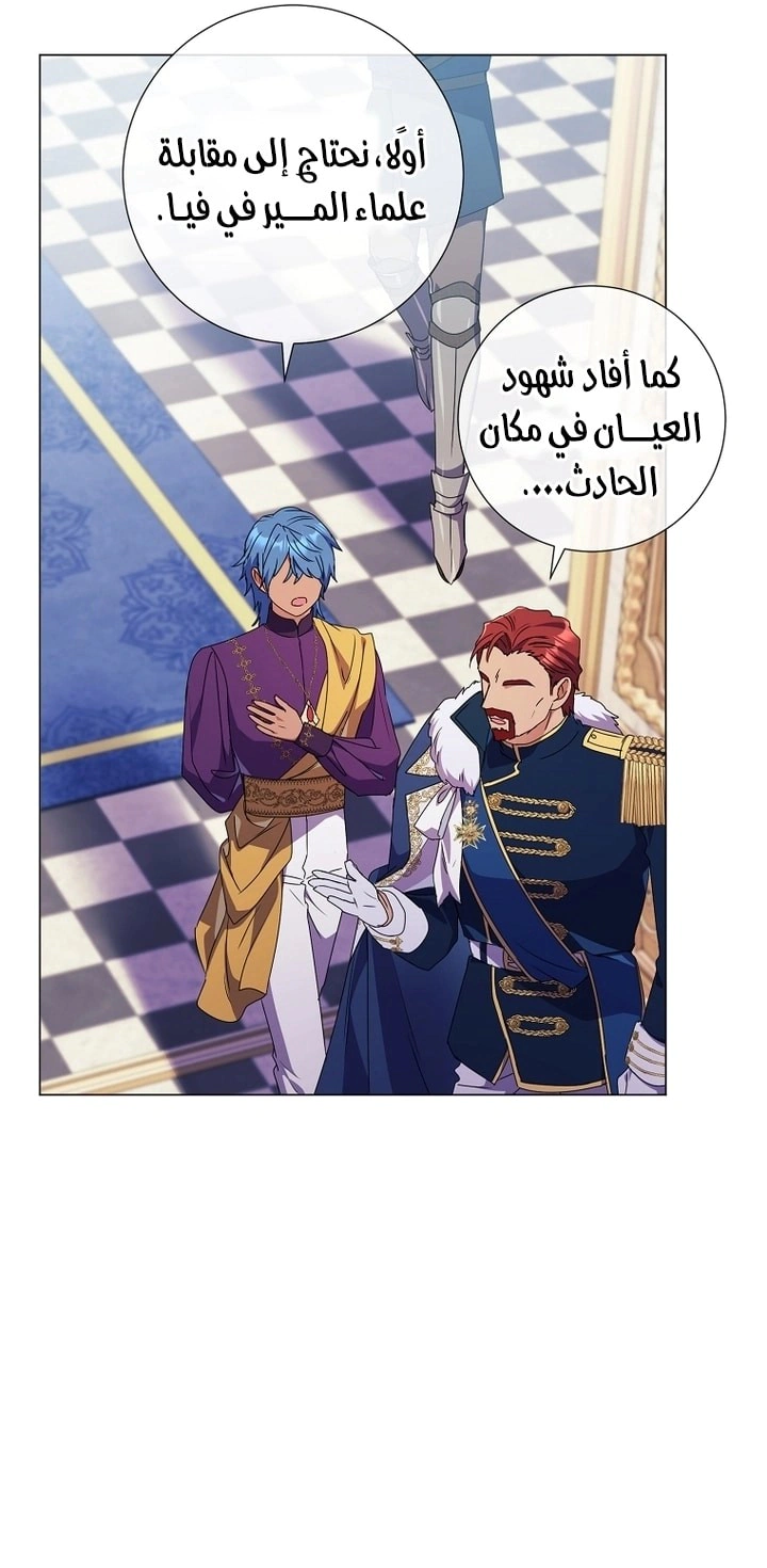 Read What Kind Of Divorce Is This When We’re Not Even Married, Your Majesty_ AR Manga Online