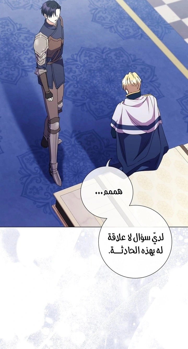 Read What Kind Of Divorce Is This When We’re Not Even Married, Your Majesty_ AR Manga Online