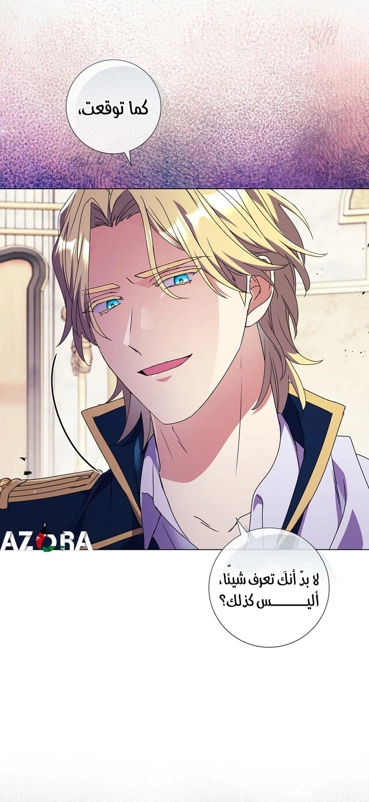 Read What Kind Of Divorce Is This When We’re Not Even Married, Your Majesty_ AR Manga Online