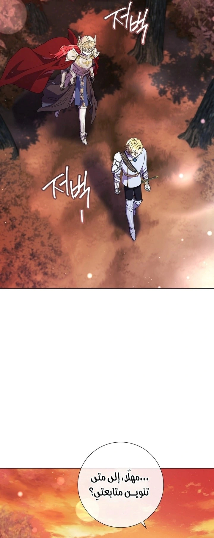 Read What Kind Of Divorce Is This When We’re Not Even Married, Your Majesty_ AR Manga Online