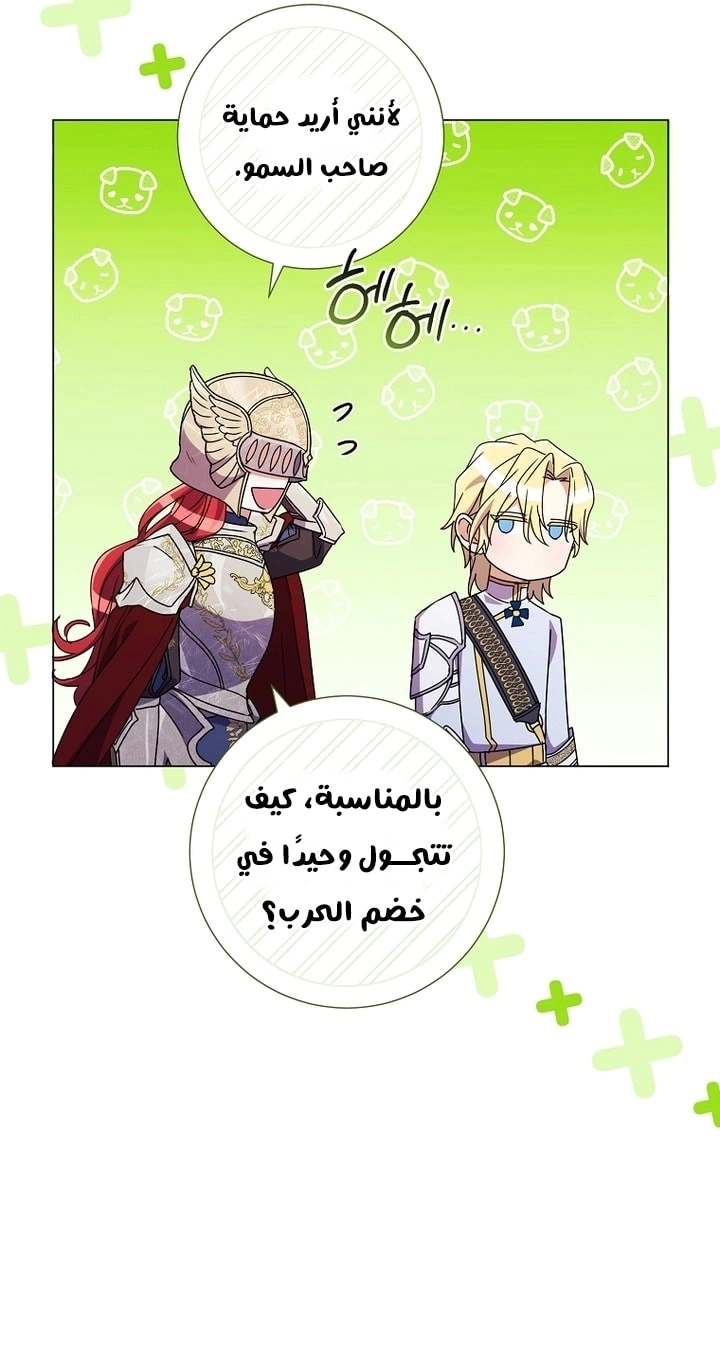 Read What Kind Of Divorce Is This When We’re Not Even Married, Your Majesty_ AR Manga Online