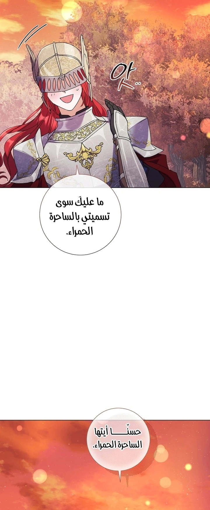 Read What Kind Of Divorce Is This When We’re Not Even Married, Your Majesty_ AR Manga Online