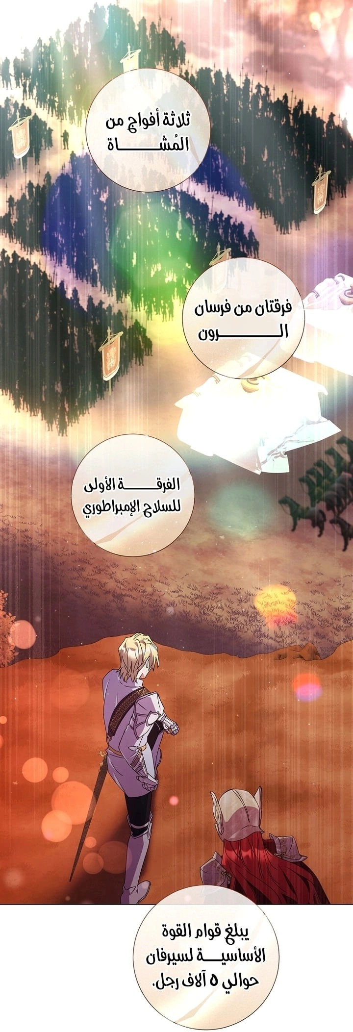 Read What Kind Of Divorce Is This When We’re Not Even Married, Your Majesty_ AR Manga Online