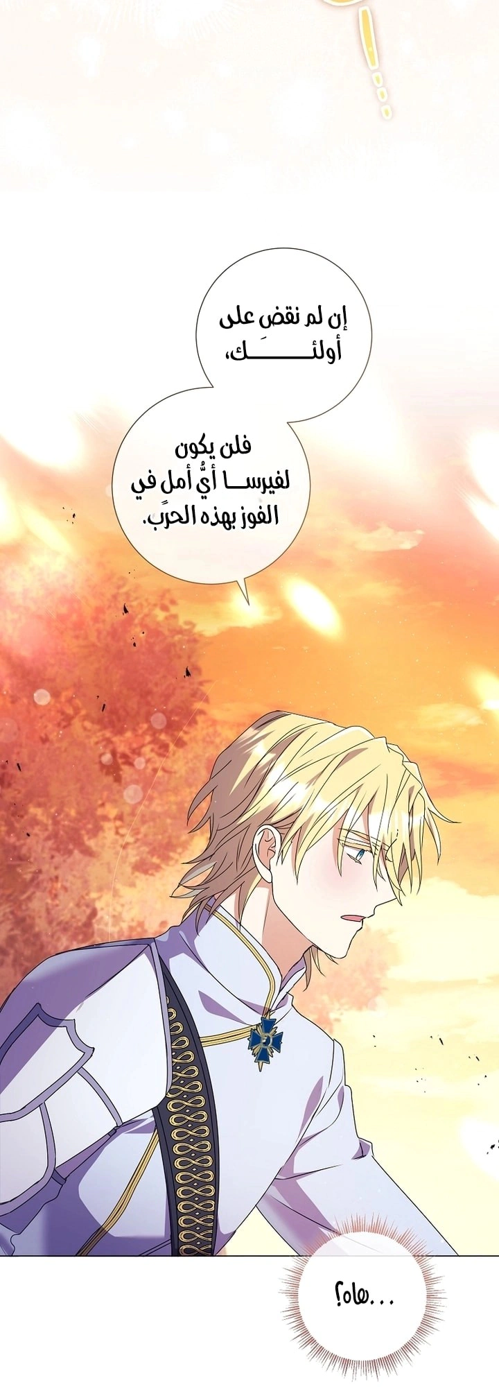 Read What Kind Of Divorce Is This When We’re Not Even Married, Your Majesty_ AR Manga Online