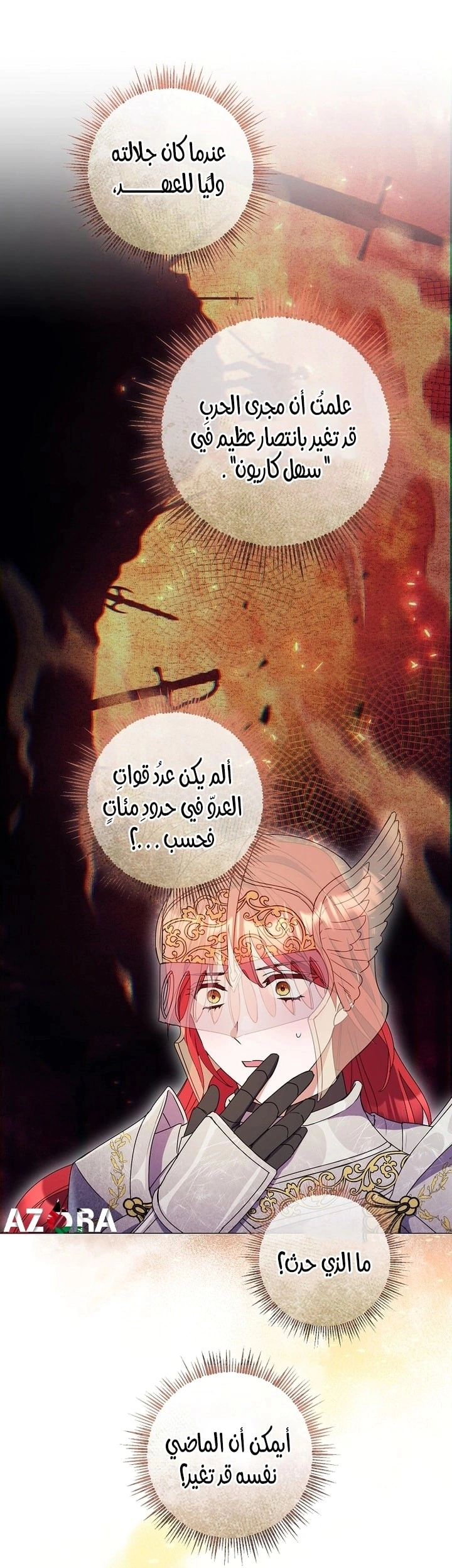 Read What Kind Of Divorce Is This When We’re Not Even Married, Your Majesty_ AR Manga Online