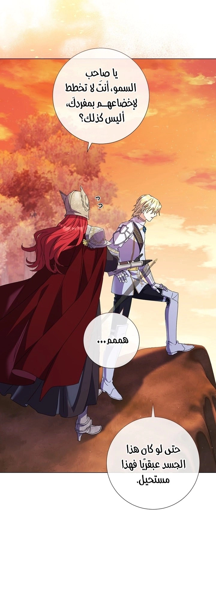 Read What Kind Of Divorce Is This When We’re Not Even Married, Your Majesty_ AR Manga Online