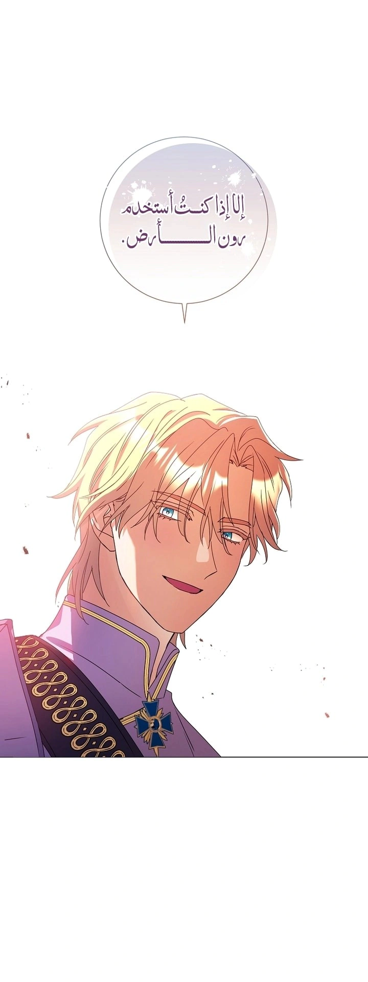 Read What Kind Of Divorce Is This When We’re Not Even Married, Your Majesty_ AR Manga Online