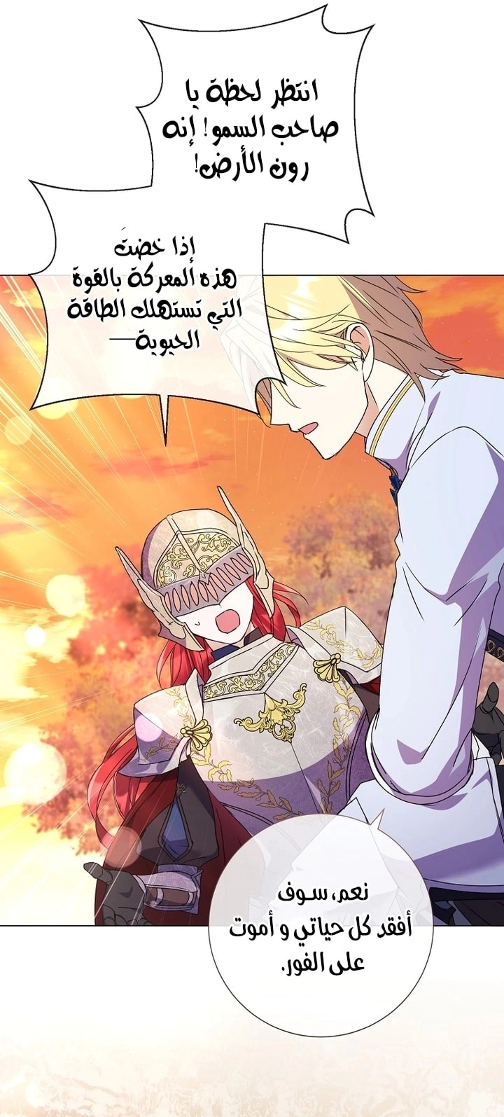 Read What Kind Of Divorce Is This When We’re Not Even Married, Your Majesty_ AR Manga Online