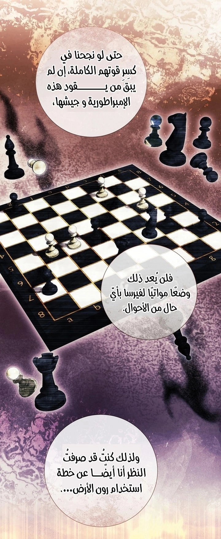 Read What Kind Of Divorce Is This When We’re Not Even Married, Your Majesty_ AR Manga Online