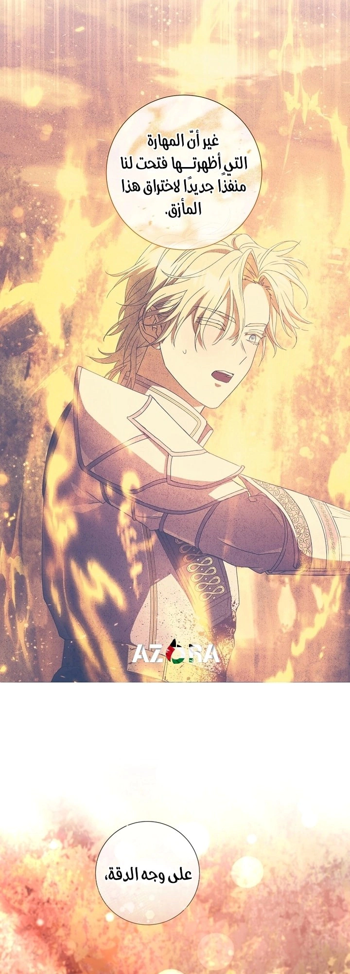 Read What Kind Of Divorce Is This When We’re Not Even Married, Your Majesty_ AR Manga Online