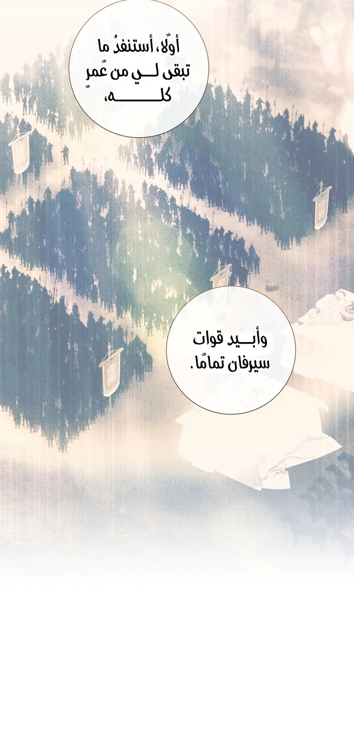 Read What Kind Of Divorce Is This When We’re Not Even Married, Your Majesty_ AR Manga Online