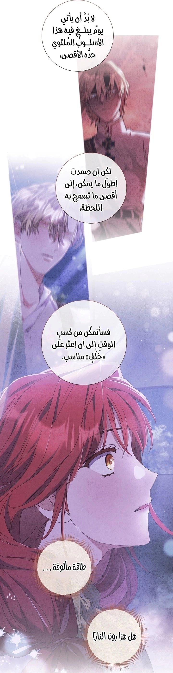Read What Kind Of Divorce Is This When We’re Not Even Married, Your Majesty_ AR Manga Online
