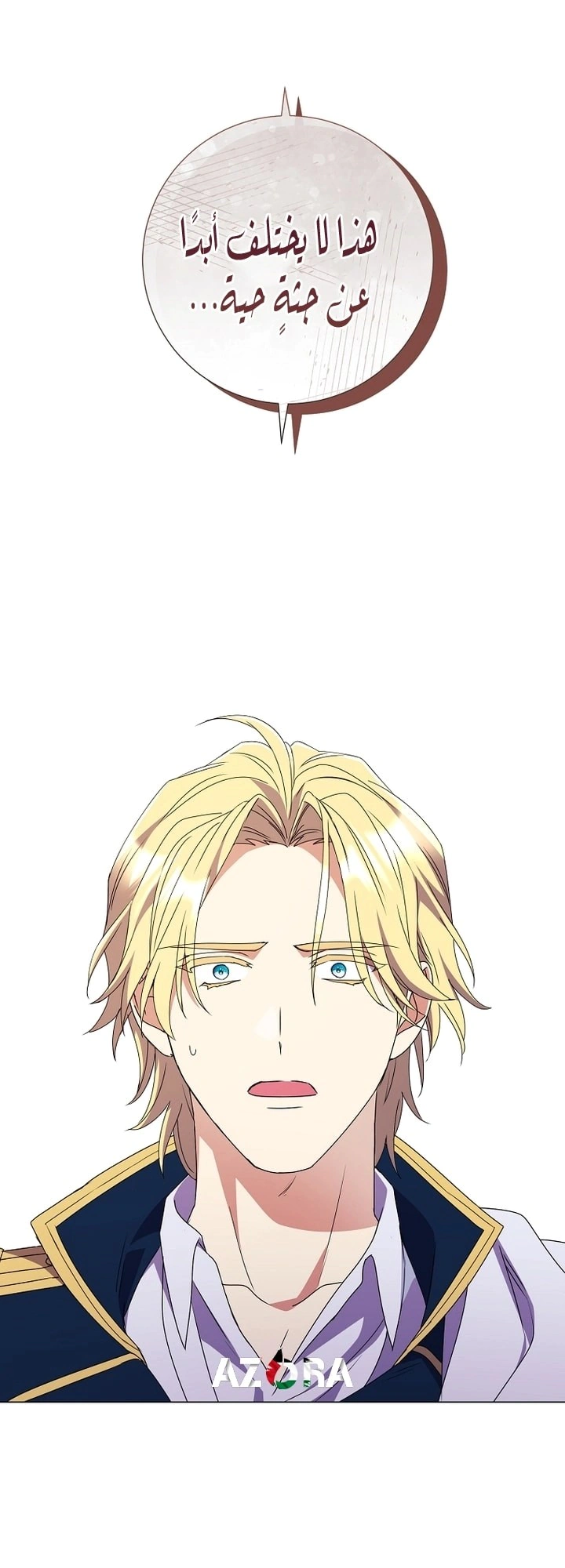 Read What Kind Of Divorce Is This When We’re Not Even Married, Your Majesty_ AR Manga Online