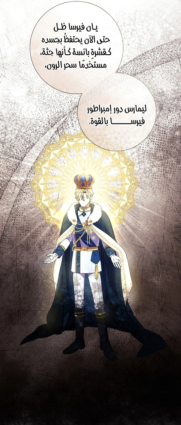 Read What Kind Of Divorce Is This When We’re Not Even Married, Your Majesty_ AR Manga Online