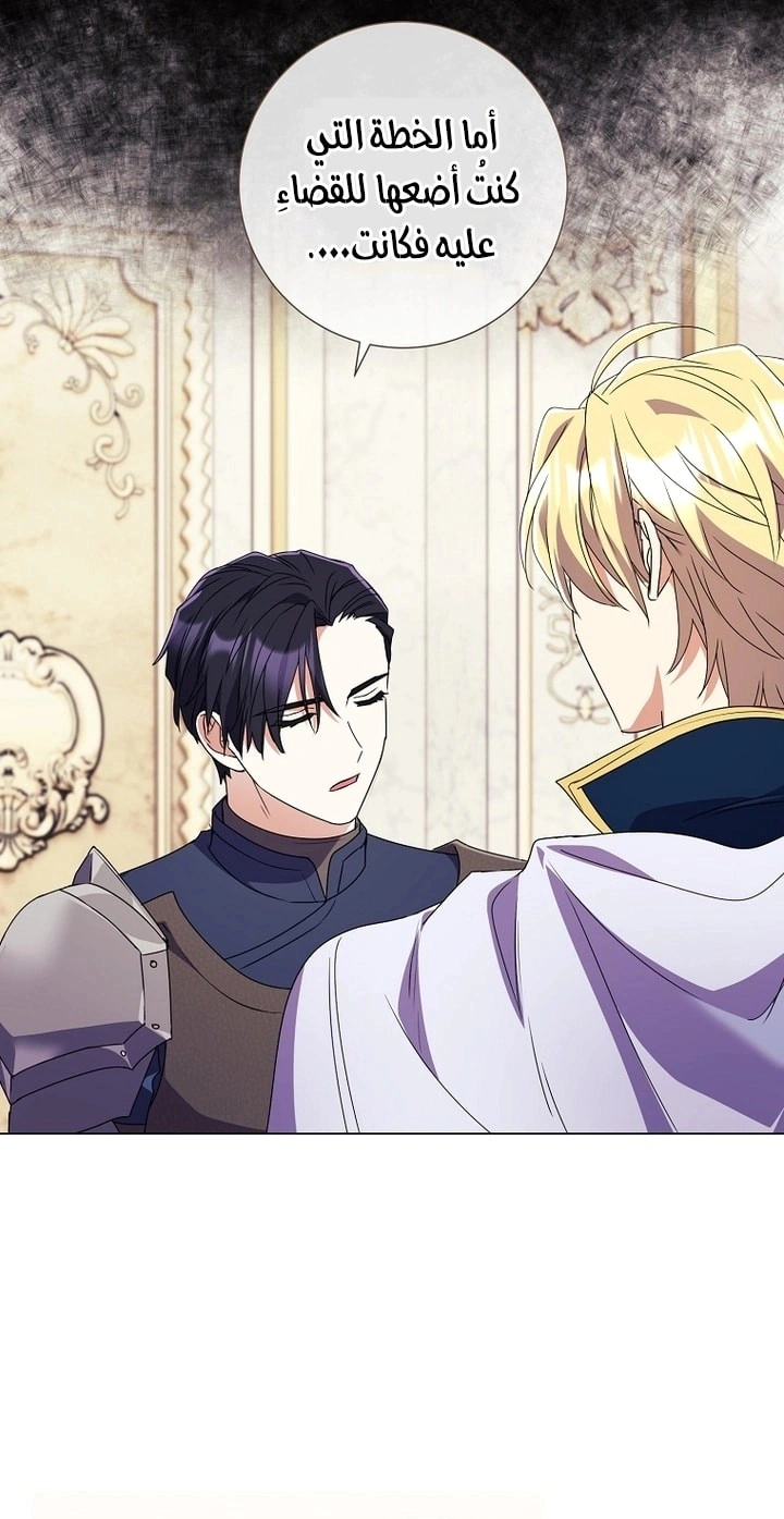 Read What Kind Of Divorce Is This When We’re Not Even Married, Your Majesty_ AR Manga Online