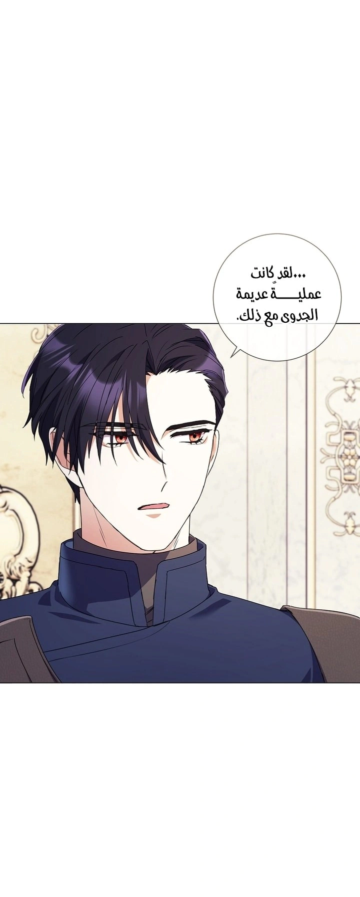 Read What Kind Of Divorce Is This When We’re Not Even Married, Your Majesty_ AR Manga Online