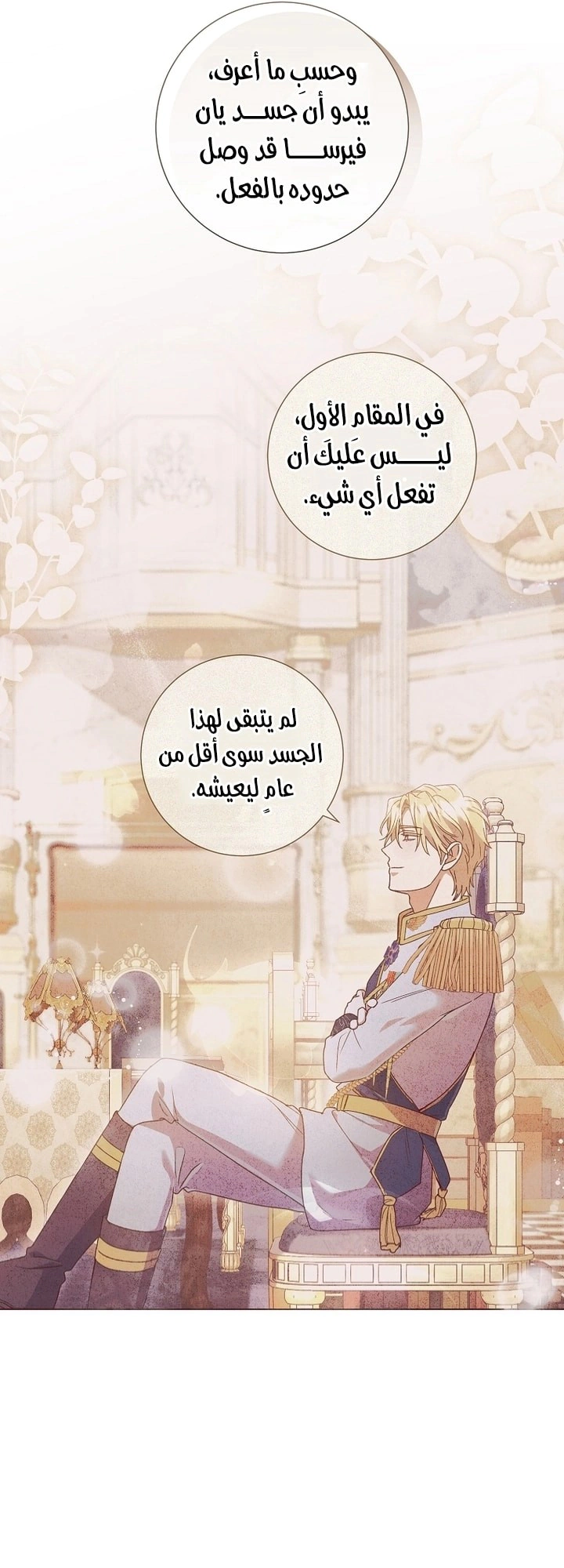 Read What Kind Of Divorce Is This When We’re Not Even Married, Your Majesty_ AR Manga Online