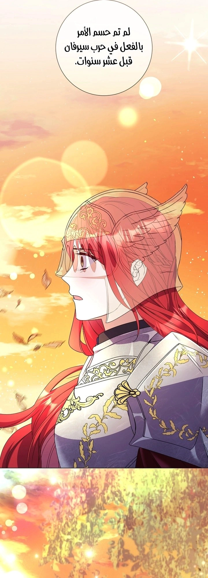 Read What Kind Of Divorce Is This When We’re Not Even Married, Your Majesty_ AR Manga Online