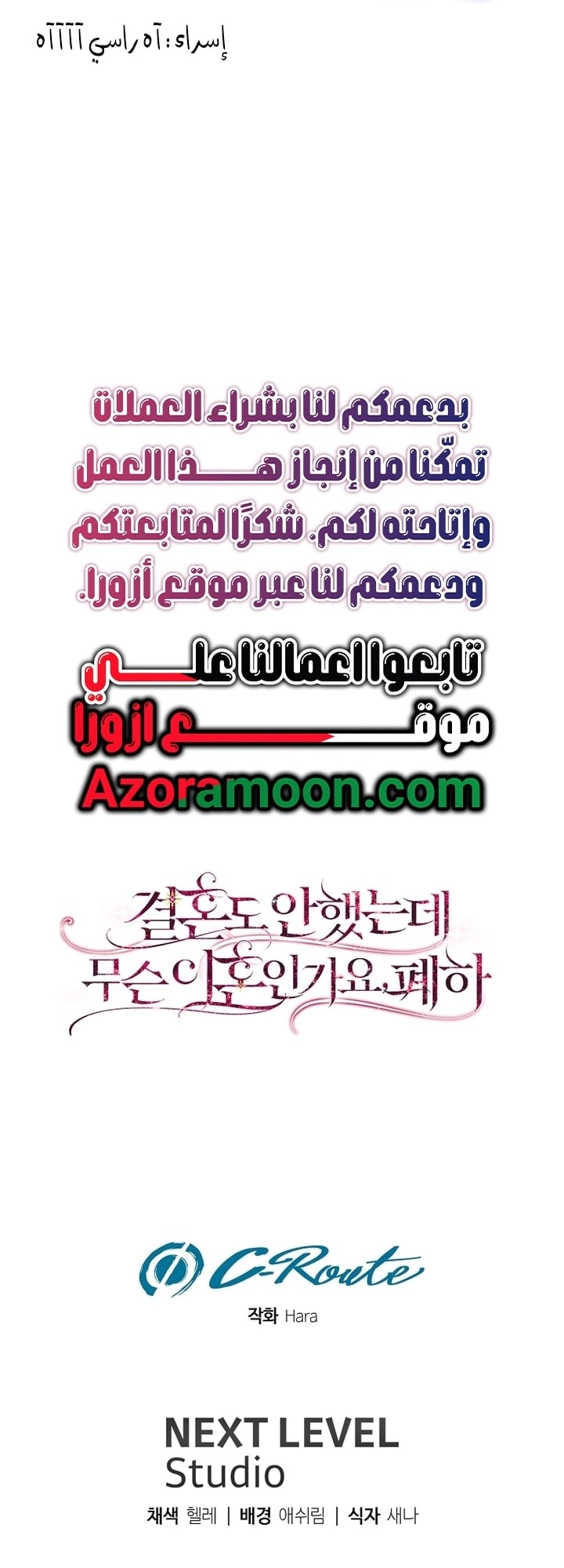 Read What Kind Of Divorce Is This When We’re Not Even Married, Your Majesty_ AR Manga Online