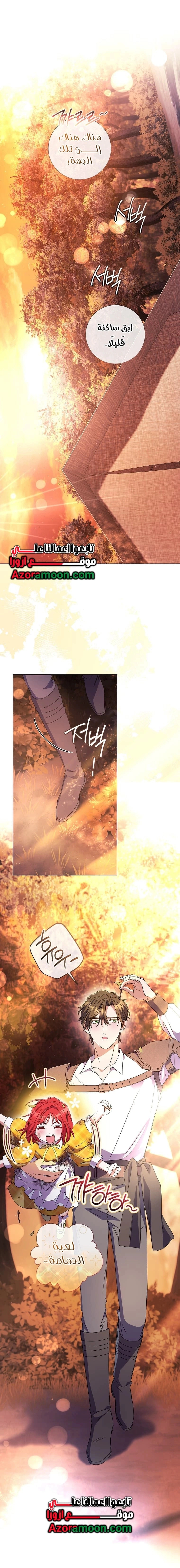 Read What Kind Of Divorce Is This When We’re Not Even Married, Your Majesty_ AR Manga Online