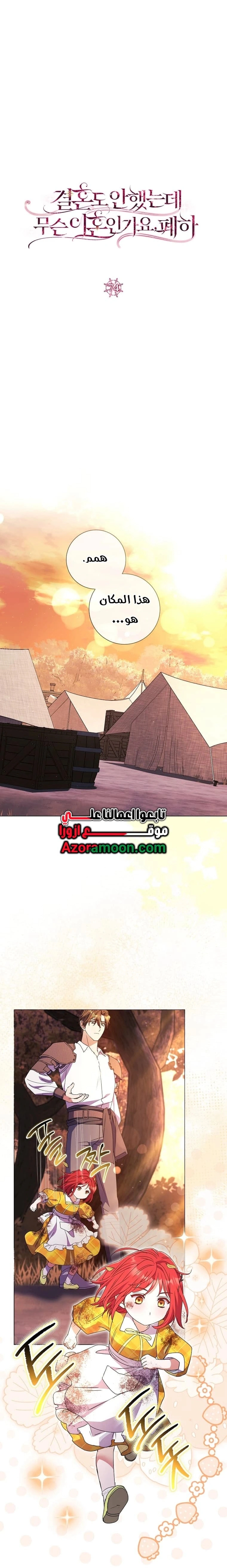 Read What Kind Of Divorce Is This When We’re Not Even Married, Your Majesty_ AR Manga Online