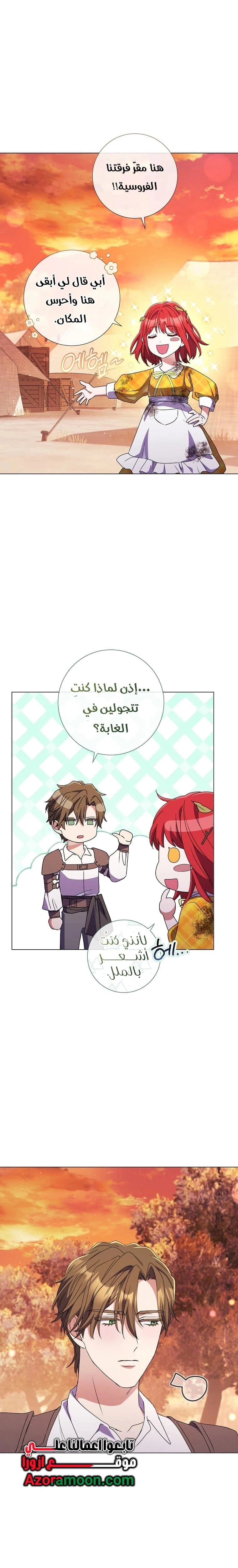 Read What Kind Of Divorce Is This When We’re Not Even Married, Your Majesty_ AR Manga Online