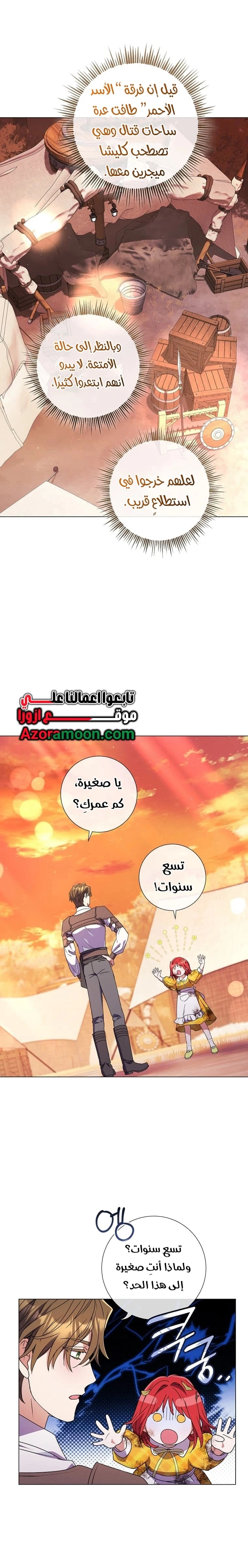 Read What Kind Of Divorce Is This When We’re Not Even Married, Your Majesty_ AR Manga Online