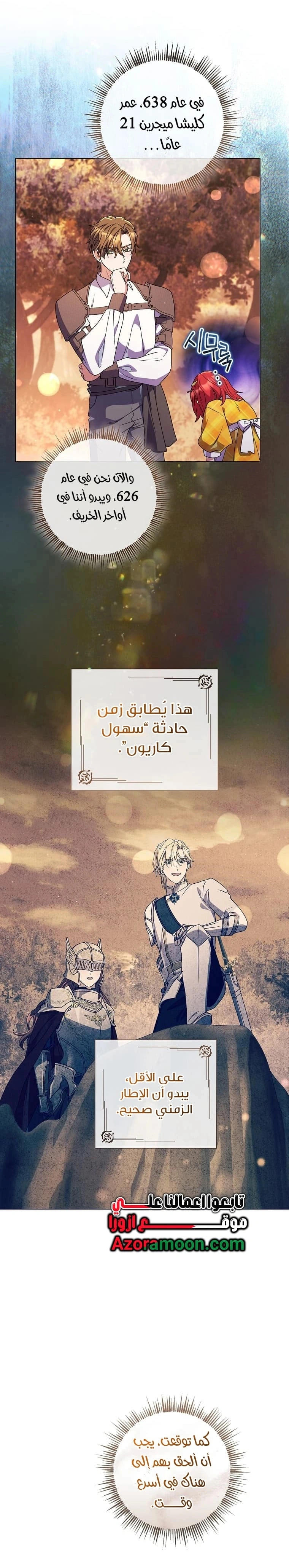 Read What Kind Of Divorce Is This When We’re Not Even Married, Your Majesty_ AR Manga Online