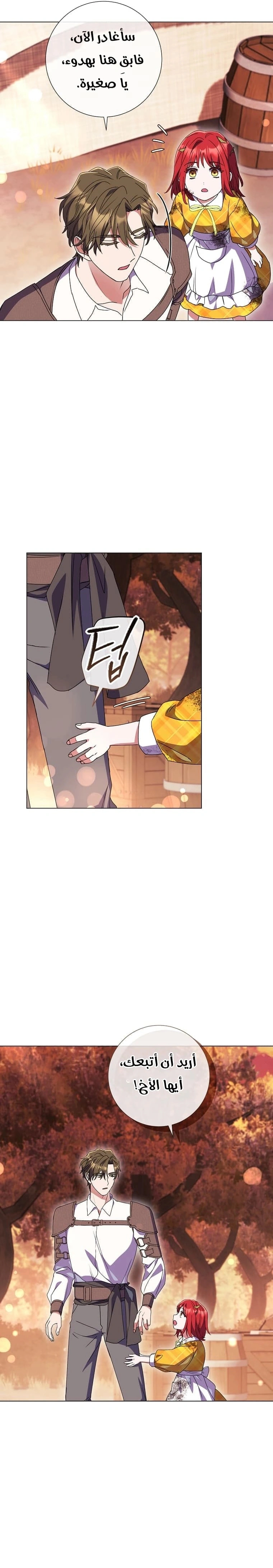 Read What Kind Of Divorce Is This When We’re Not Even Married, Your Majesty_ AR Manga Online