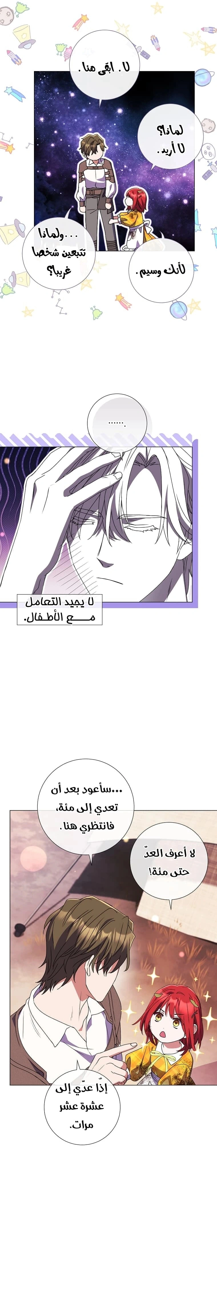 Read What Kind Of Divorce Is This When We’re Not Even Married, Your Majesty_ AR Manga Online